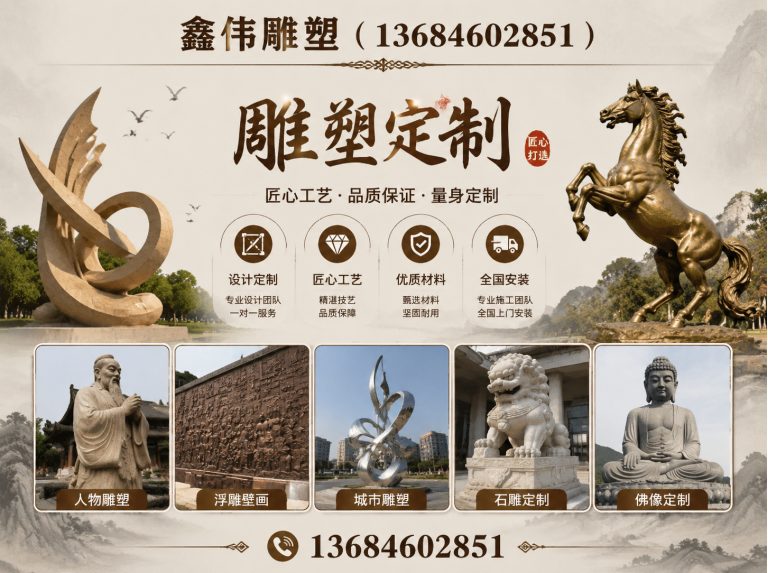 双城区雕塑定制展示图